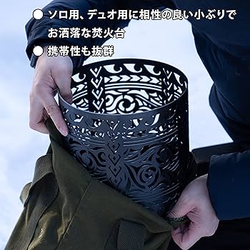 WATSON 焚火台 Maori Tribal Sサイズ